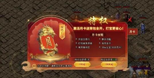 播放传奇SF选择服务器时，请小心！注意充电和提款问题 第4张