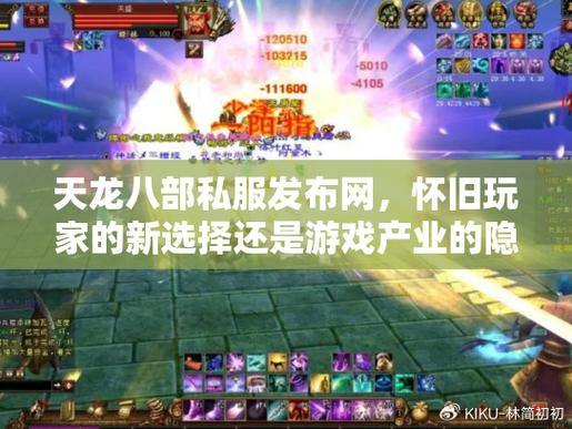 您想给出天龙私服玩家可靠的帮助吗?您需要知道!来看看 第2张 您想给出天龙私服玩家可靠的帮助吗?您需要知道!来看看 第2张