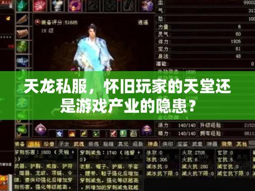 您想给出天龙私服玩家可靠的帮助吗?您需要知道!来看看 第4张 您想给出天龙私服玩家可靠的帮助吗?您需要知道!来看看 第4张