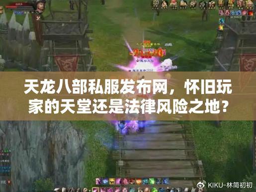 天龙八部公益私服什么是出版物网站？为什么要寻找？这是答案 第3张