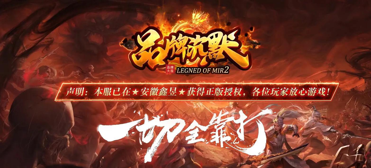 经历过它的人说话传奇私服发行网络，帮助玩家减少了弯路并喜欢它 第2张