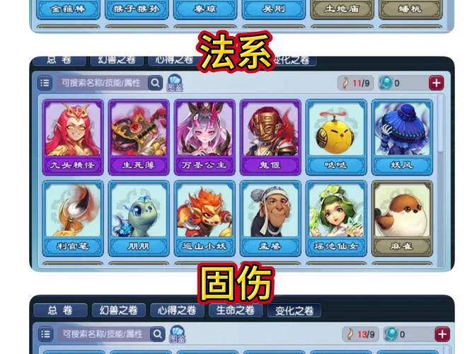 幻想SF与官方版本有很大不同吗？字符升级有什么区别？来看看 第4张