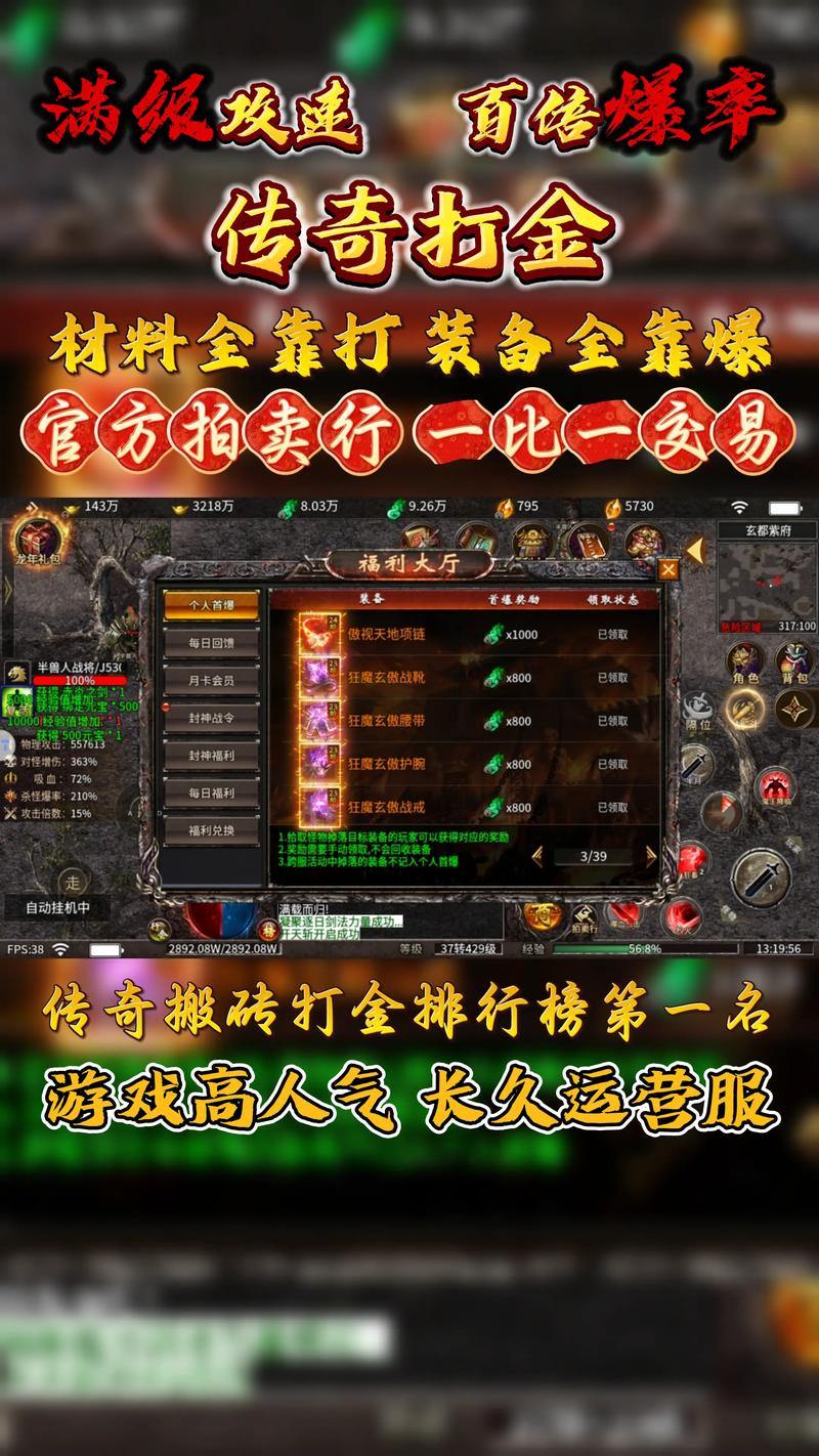 播放传奇SF必须看到！每个职业的特征以及赢得宝藏的升级策略 第3张