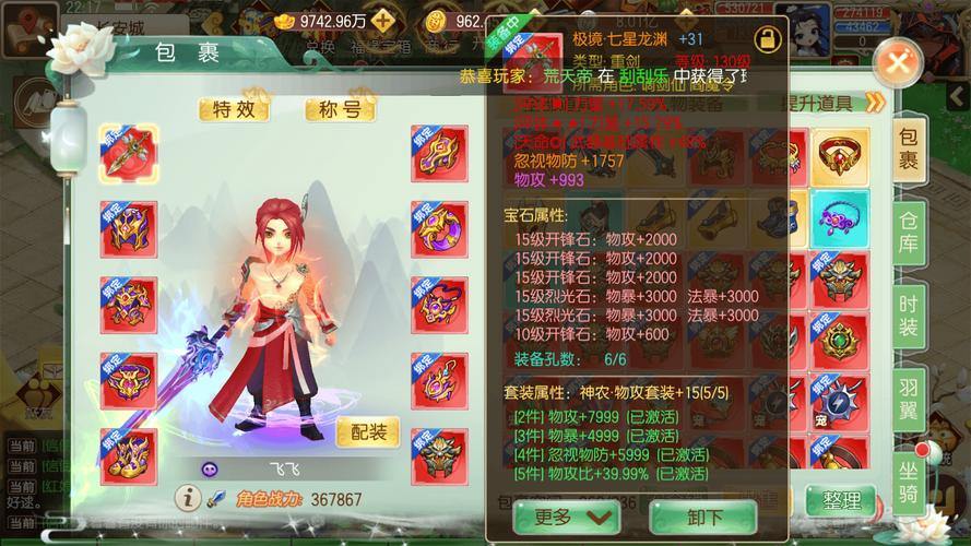 梦幻私服新手必看！玩法与官方差异大，更新灵活不受限？ 第4张