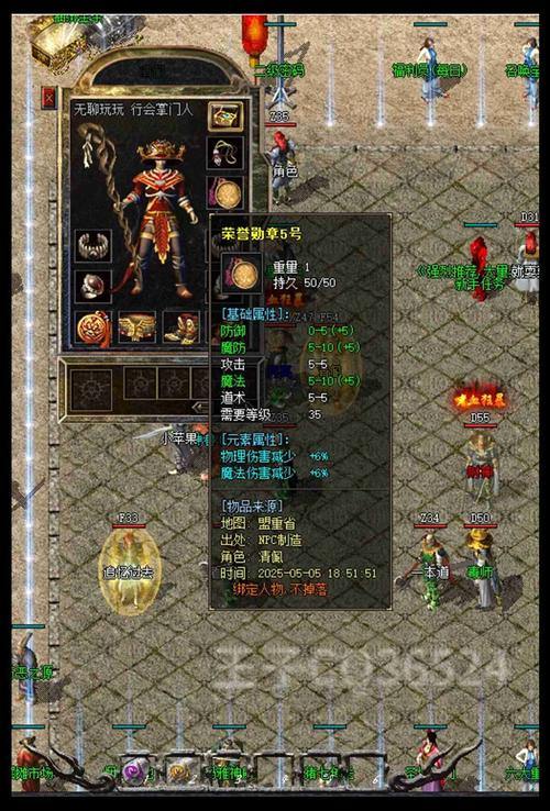 播放传奇私服ART的经验，来看看如何从私服区分开官员 第4张