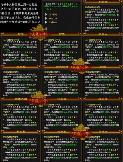 天龙八部发布网络:游戏资源搜索指南,最新信息在您的手指中 第2张 天龙八部发布网络:游戏资源搜索指南,最新信息在您的手指中 第2张