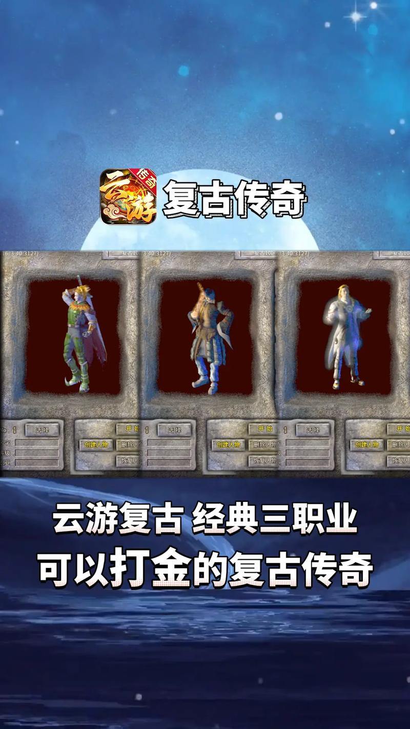 充满激情传奇私服必须知道！一开始就选择合适的职业，避免绕道，永远不要感到沮丧 第3张