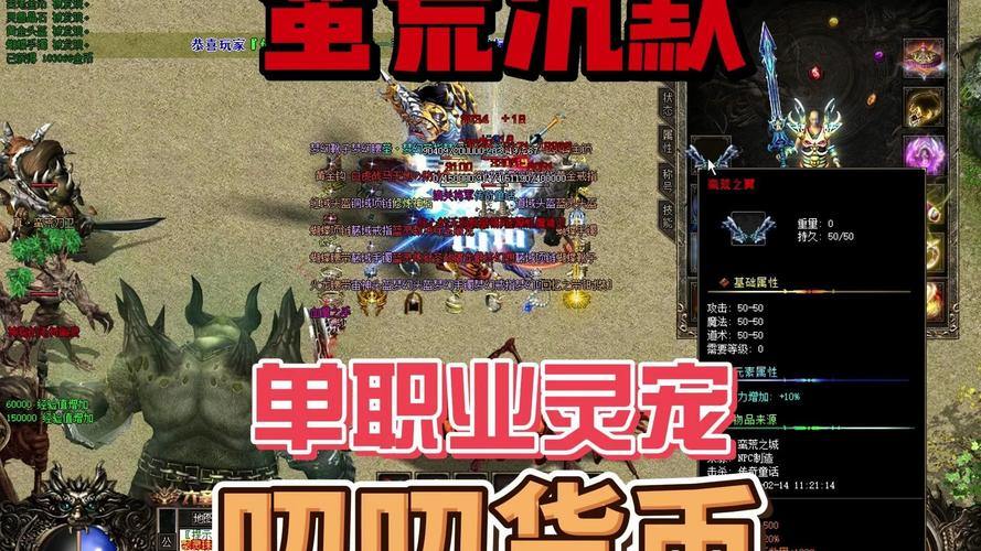 充满激情传奇私服必须知道！一开始就选择合适的职业，避免绕道，永远不要感到沮丧 第2张