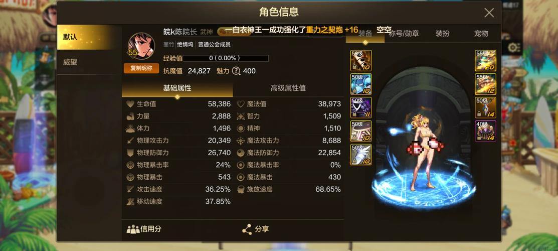 魔域私服插件功能有多强？可以更改字符特征并自动收集材料 第4张