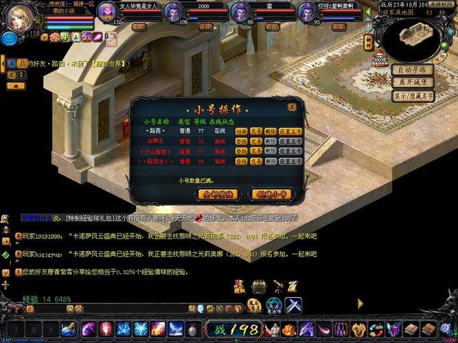 魔域私服什么是插件？它如何影响游戏的公平性？ 玩家必须看到 第1张