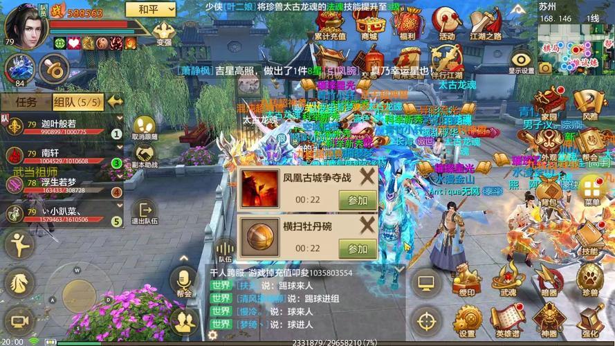 天龙八部公益私服发行网络，具有不同的播放和快速更新，您可以体验到另一种乐趣 第4张