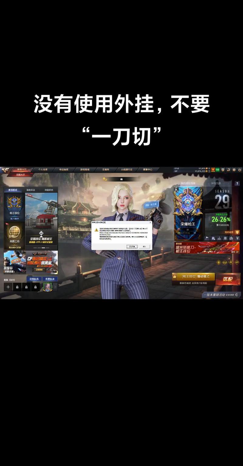 魔域私服插件非常有害！ 玩家很难与样品进行战斗，插件可以轻松赚钱吗？ 第1张