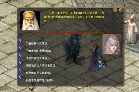 魔域私服如何找到插头？小心这些渠道，并提防计算机安全风险