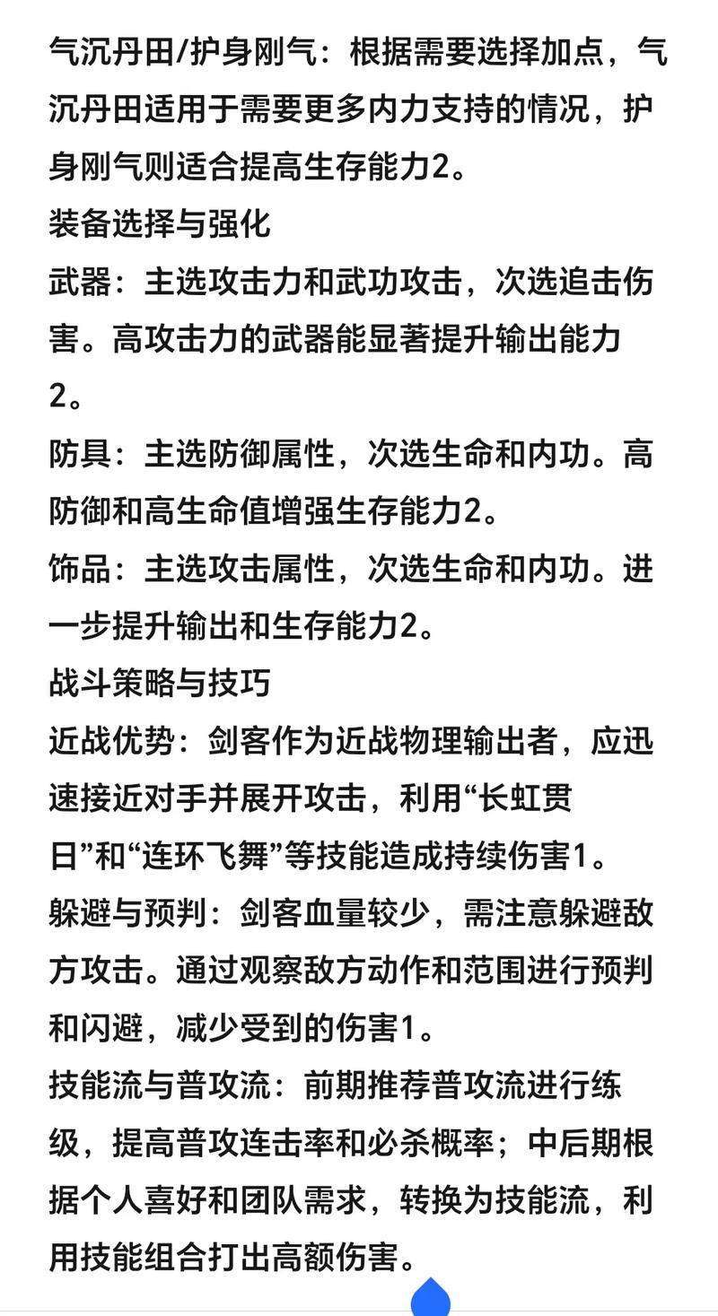 播放热血江湖SF必须看到!游戏方法和职业选择的秘诀 第2张 播放热血江湖SF必须看到!游戏方法和职业选择的秘诀 第2张