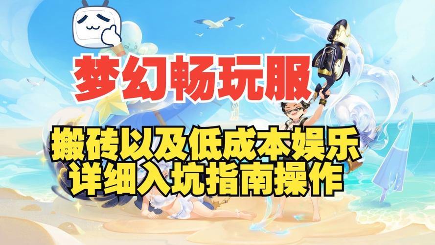 游戏梦私服如果我只知道一点,我很困惑?本文可以帮助您避免绕道 第4张 游戏梦私服如果我只知道一点,我很困惑?本文可以帮助您避免绕道 第4张
