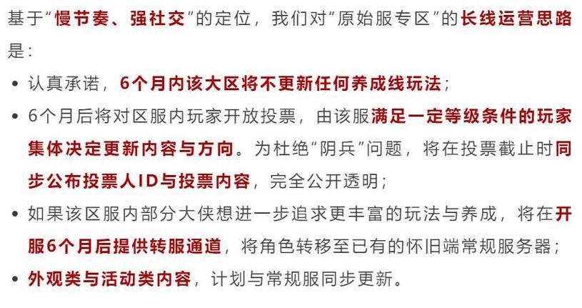天龙私服玩家必须看到！每个私服差异和异常版本游戏揭幕 第3张