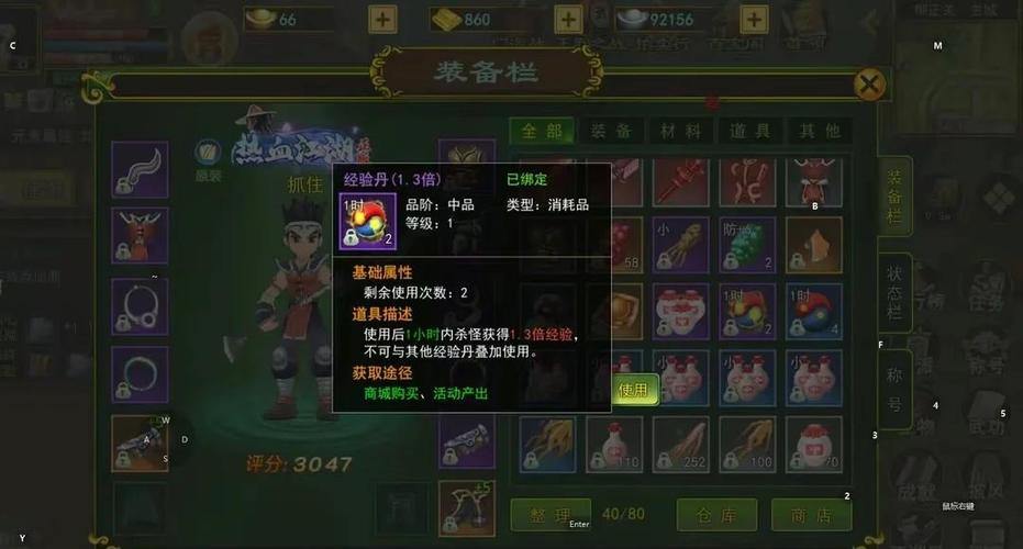 您想要在热血江湖SF上平稳的时间吗？您需要知道这些准备工作和特殊游戏 第4张