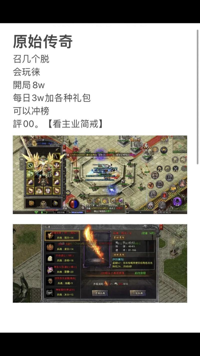 播放传奇私服常见问题？这是一些要知道的解决方案和关键问题 第4张