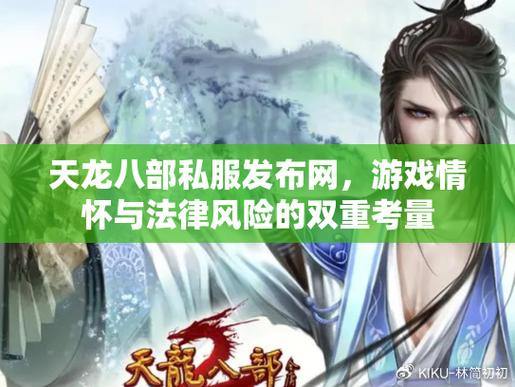 天龙八部出版网站可靠吗？可靠地提供各种版本，xiaofa.com应仔细考虑 第3张