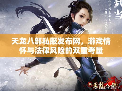 天龙八部出版网站可靠吗？可靠地提供各种版本，xiaofa.com应仔细考虑 第4张