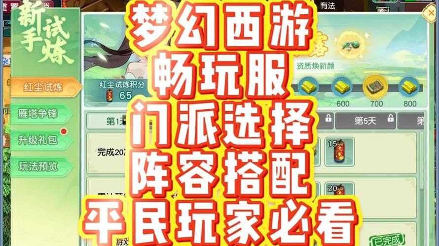 梦幻西游私服门的秘密和不同的游戏在等待您体验 第3张 梦幻西游私服门的秘密和不同的游戏在等待您体验 第3张