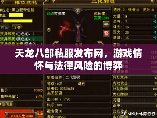 天龙八部公益私服如何选择出版物网站？重要的是要查看口头和更新时间性 第2张