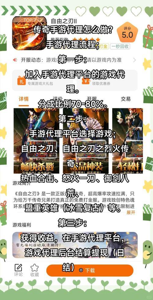 播放传奇SF如何找到可靠的？你能赚钱吗？这是一些详细的答案