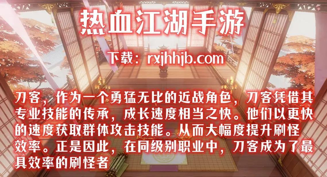 热血江湖sf玩家看过来!职业选择及独特玩法大揭秘? 第3张 热血江湖sf玩家看过来!职业选择及独特玩法大揭秘? 第3张