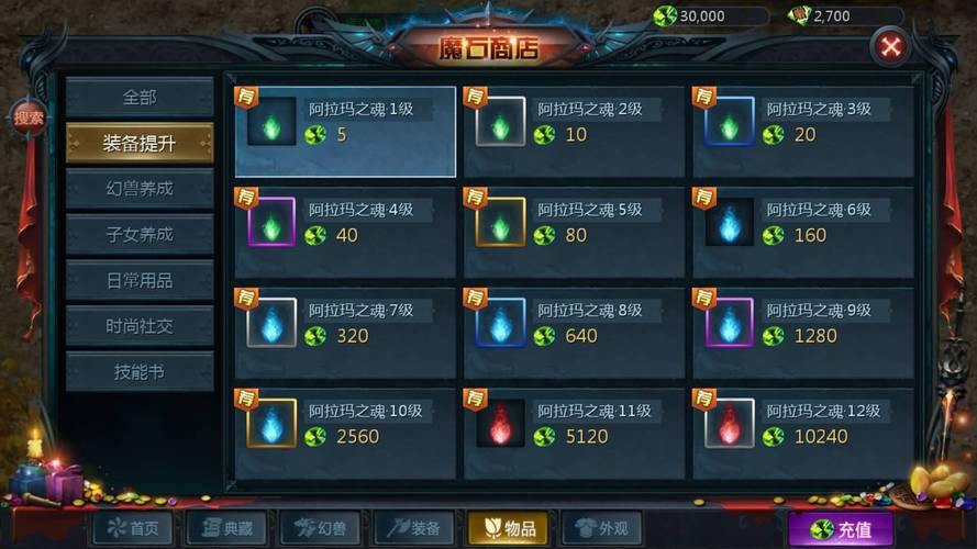 魔域私服门道多!这些要点你知道吗?靠谱平台咋找? 第3张 魔域私服门道多!这些要点你知道吗?靠谱平台咋找? 第3张