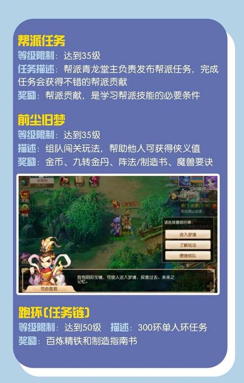 梦幻西游sf玩家必看！基本了解、前期准备及职业选择攻略 第2张