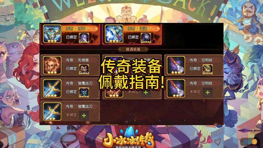 玩传奇私服遇难题？教你如何安全下载传奇私服避免踩坑 第4张