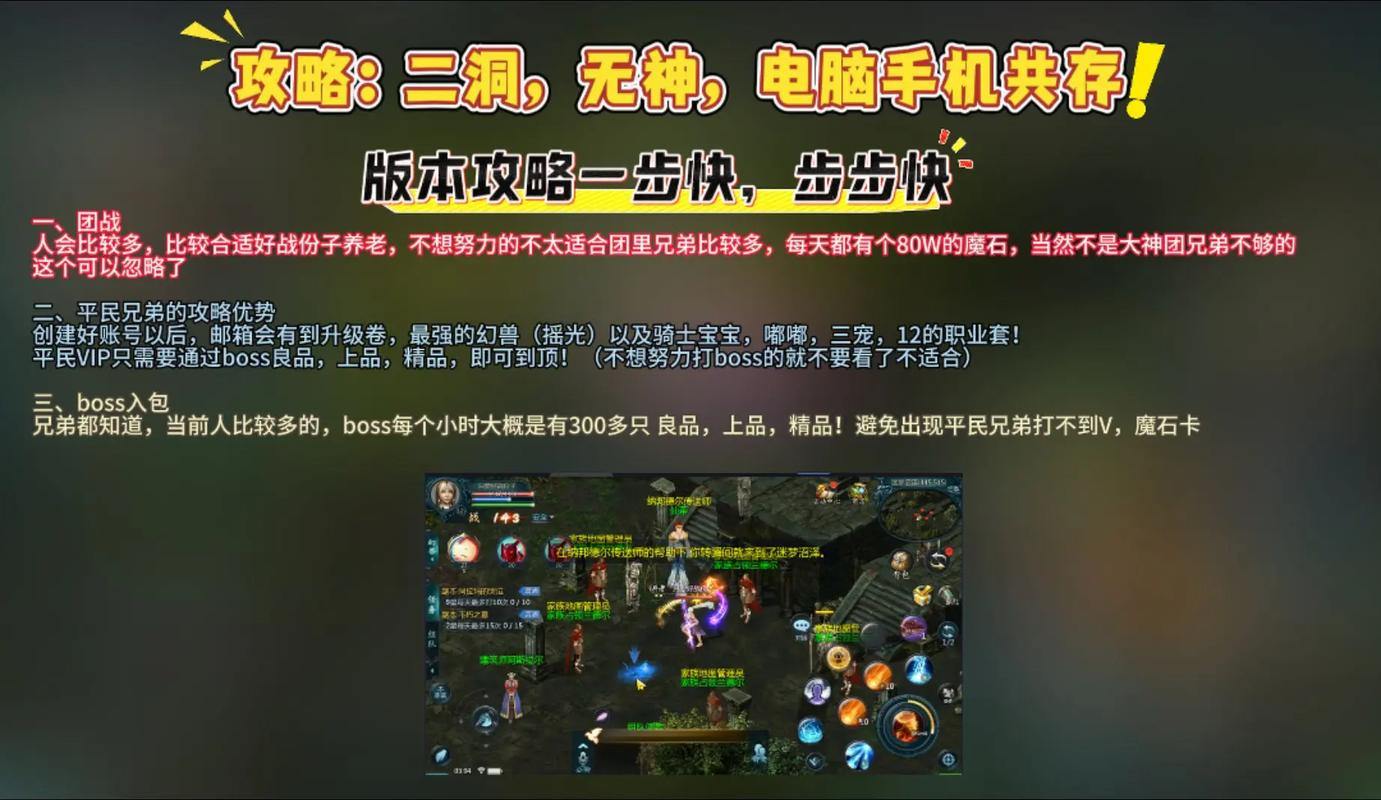 玩魔域私服不想用外挂？这些安全提升游戏体验的方法你得知道 第1张