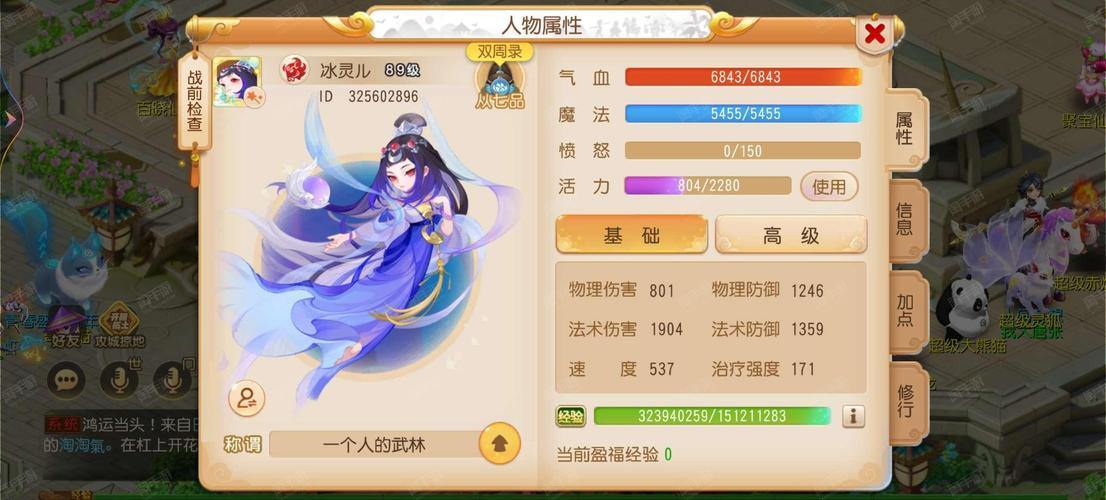 玩腻梦幻西游正服想闯荡私服?这些风险你要知道 第2张 玩腻梦幻西游正服想闯荡私服?这些风险你要知道 第2张