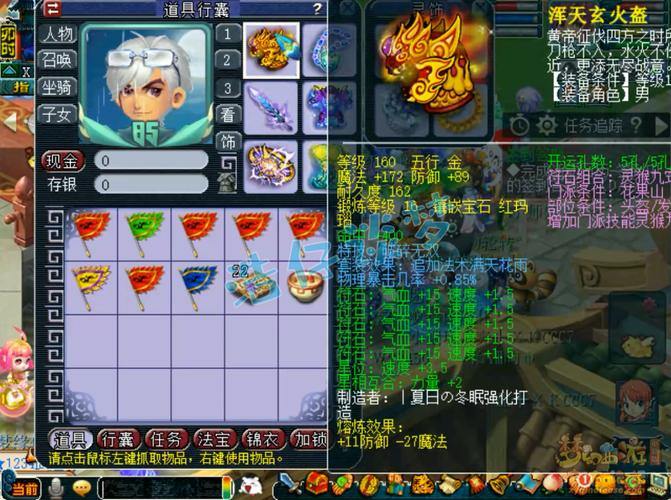 玩腻梦幻西游正服想闯荡私服?这些风险你要知道 第4张 玩腻梦幻西游正服想闯荡私服?这些风险你要知道 第4张