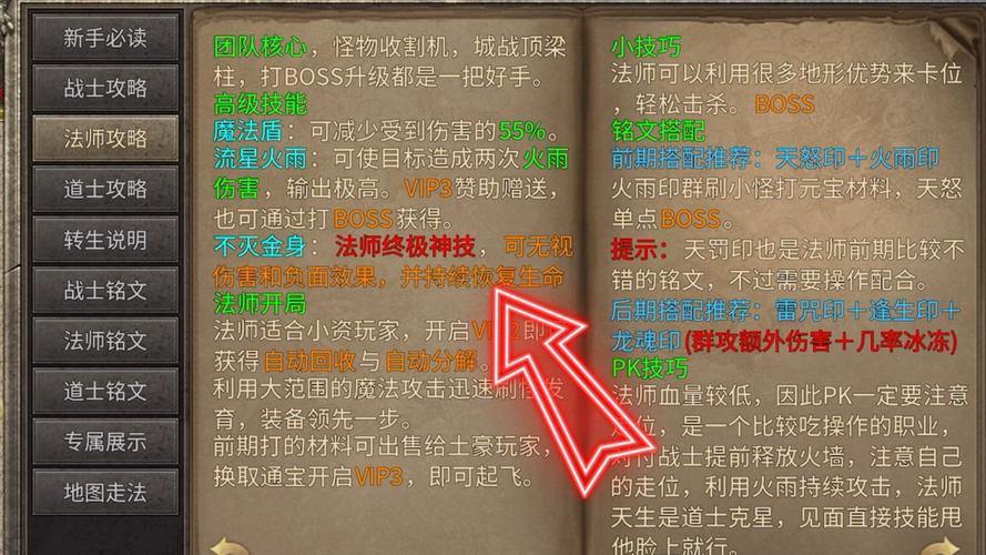 玩热血传奇私服常遇难题？这里有你要的关键模块内容 第4张