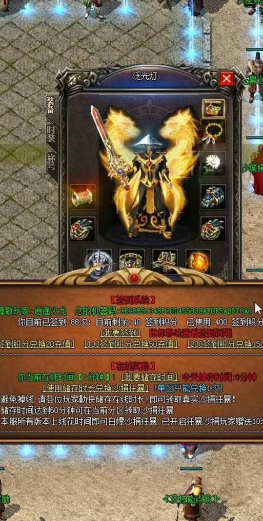 传奇玩家必看!如何找到靠谱的热血传奇私服?这些方法要知道 第3张 传奇玩家必看!如何找到靠谱的热血传奇私服?这些方法要知道 第3张