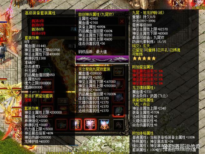 揭秘热血传奇私服：来源剖析、开区频率玄机及装备爆率真相 第1张