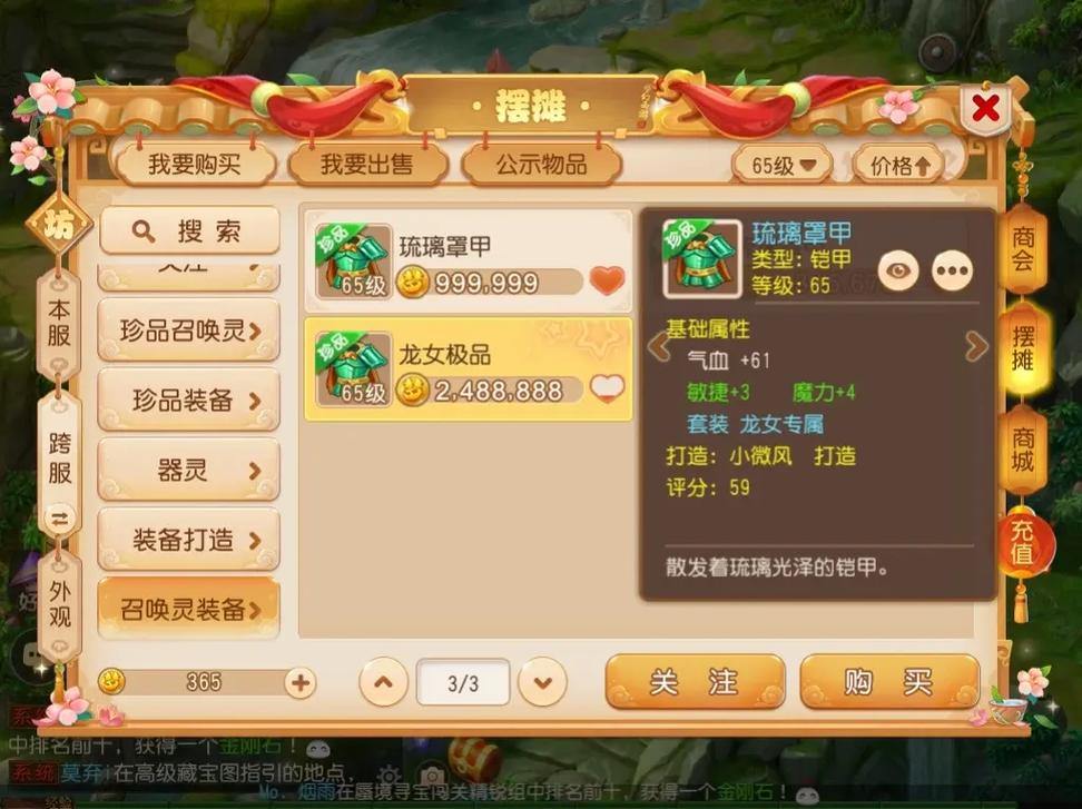 梦幻西游私服咋来的？为啥有人弄私服？搭建复杂吗？ 第4张