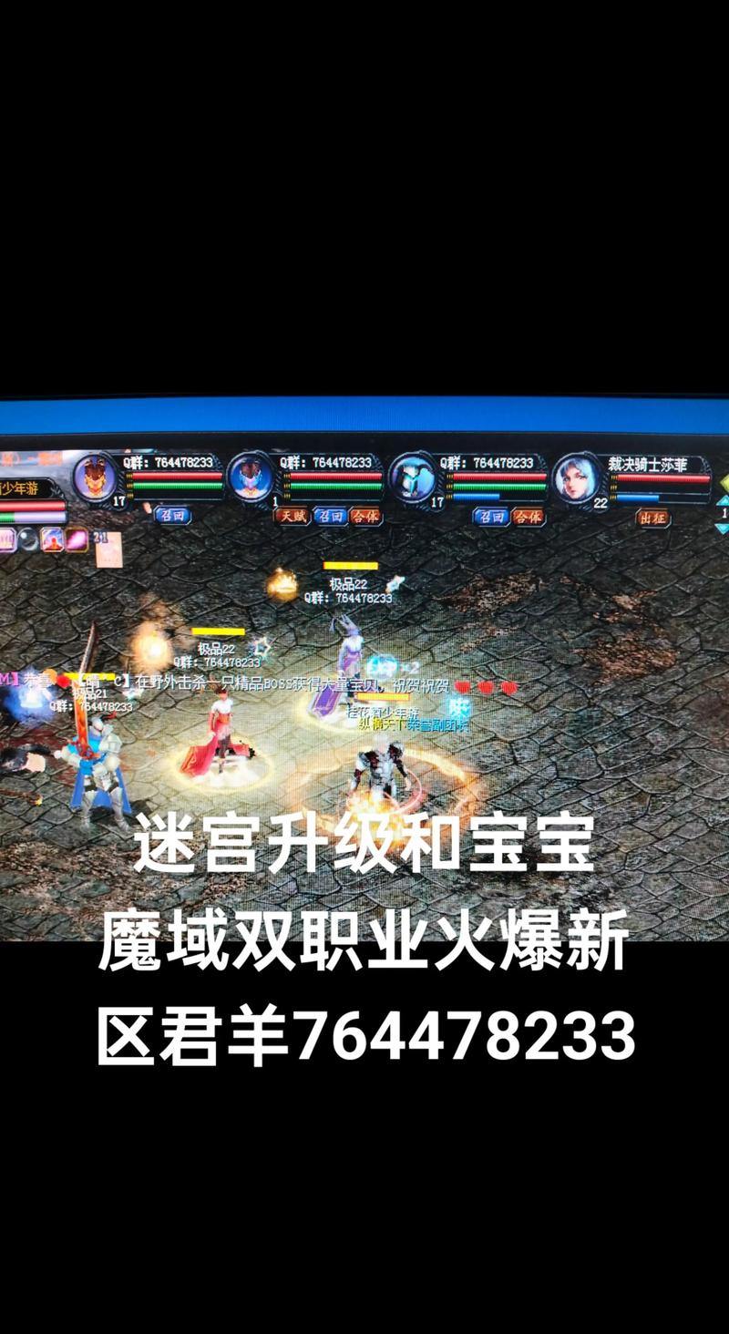 魔域私服是什么？带你了解非官方搭建的游戏服务器玩法 第1张