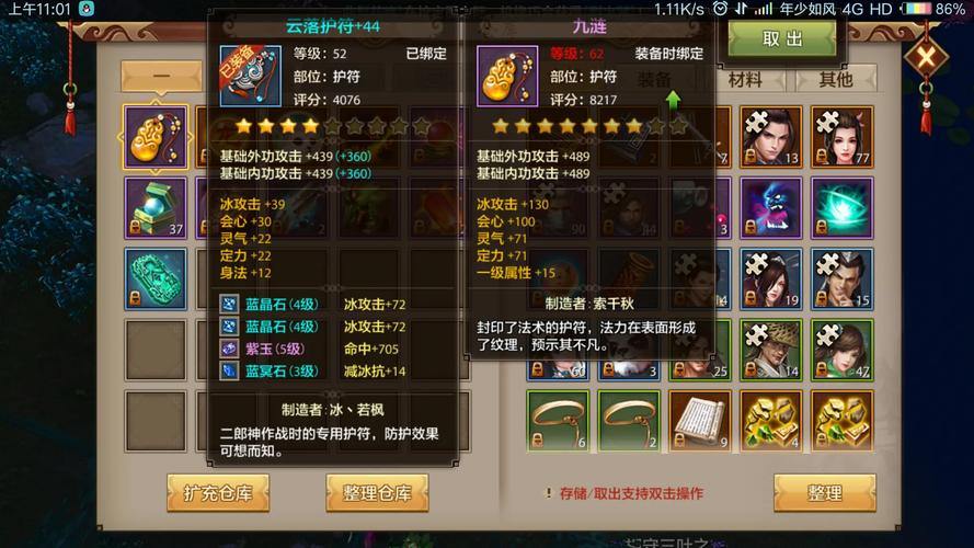 天龙八部发布网有啥？含资源、攻略及装备打造技巧 第4张