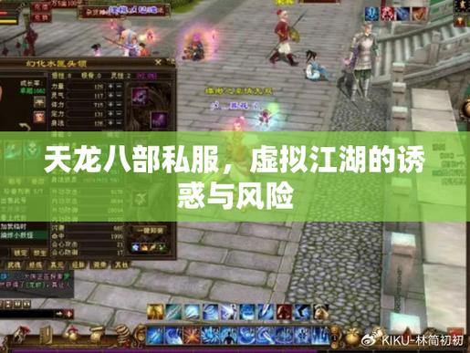 想知道天龙sf是什么？这里有详细玩法信息及与正版区别 第4张