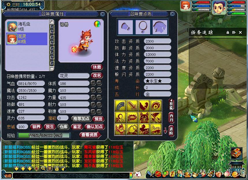 玩梦幻西游不如意?快来了解下梦幻西游私服的关键部分 第4张 玩梦幻西游不如意?快来了解下梦幻西游私服的关键部分 第4张