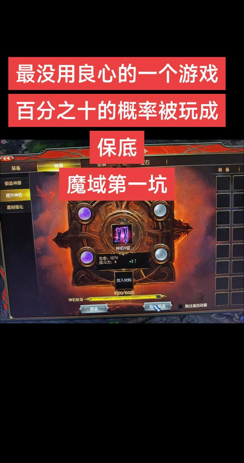 魔域私服外挂怎么找？这些陷阱你可得小心避开 第1张