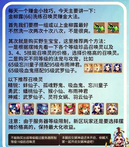 梦幻西游sf玩法大揭秘!这些内容助你游戏少走弯路 第4张 梦幻西游sf玩法大揭秘!这些内容助你游戏少走弯路 第4张