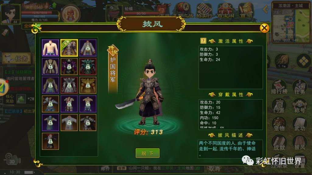 哥们必看！热血江湖私服玩法大揭秘，助你少走弯路 第4张