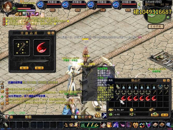 魔域私服是什么？非官方仿制游戏，玩时可得小心 第1张