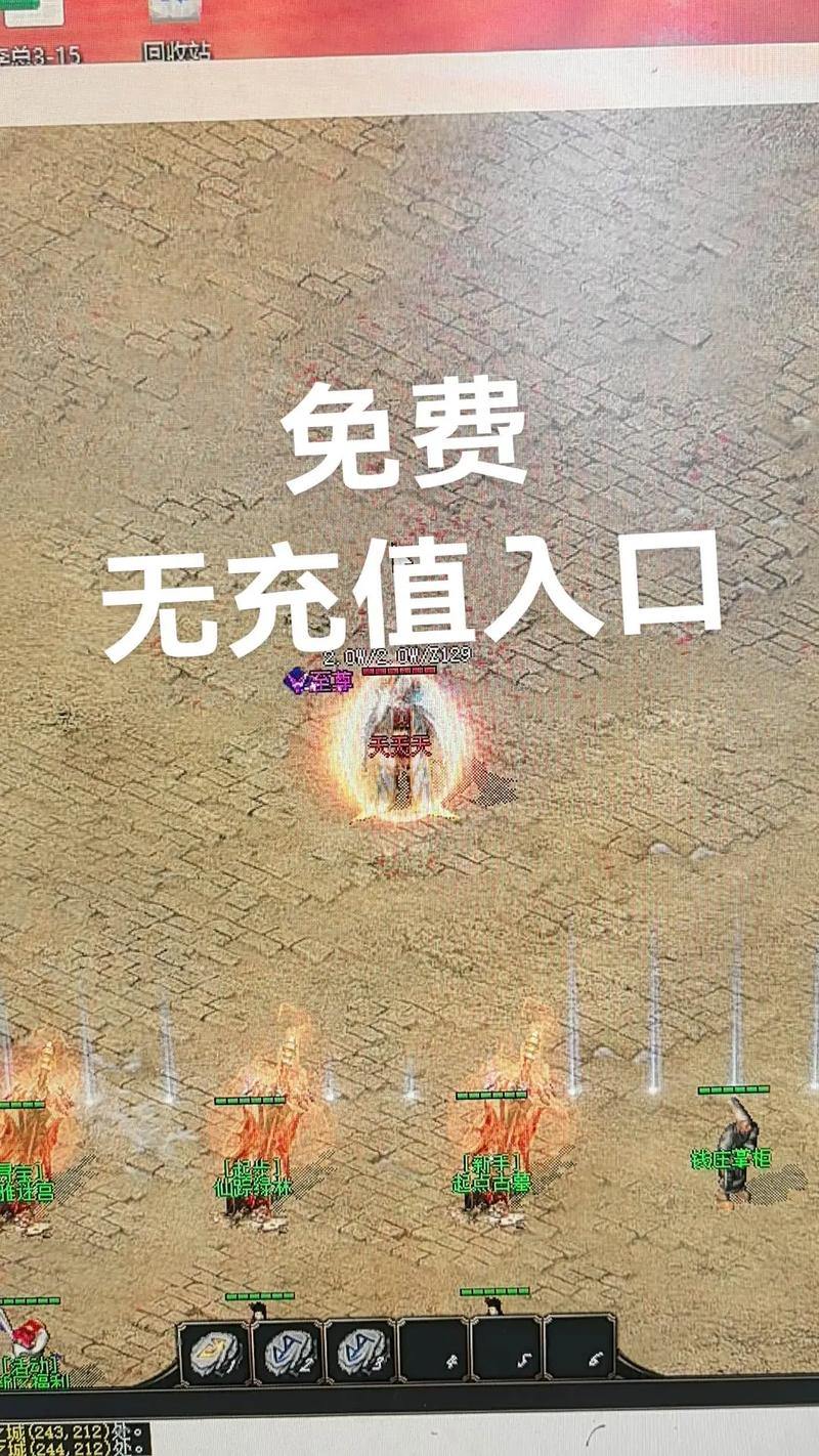 广大玩家看过来！聊一聊玩传奇私服遇到的难题及找服途径 第1张