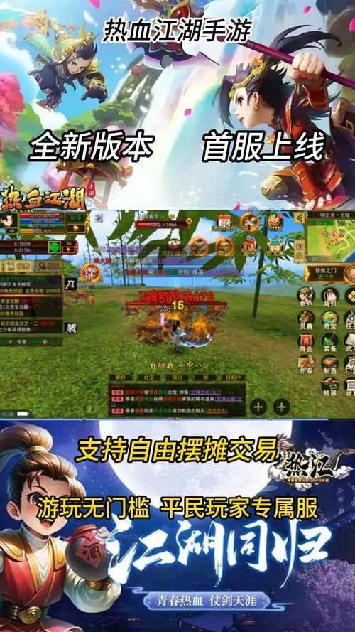 热血江湖私服下载要谨慎！注册手续正规省心，不正规有风险 第4张