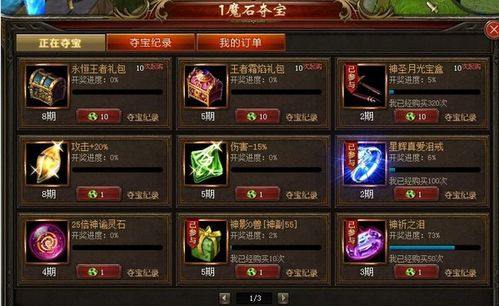 想了解私服魔域玩法？追高战、收集道具看这里 第2张