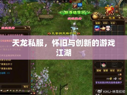 天龙sf怎么下载?能双开吗?这些要点要上心 第3张 天龙sf怎么下载?能双开吗?这些要点要上心 第3张